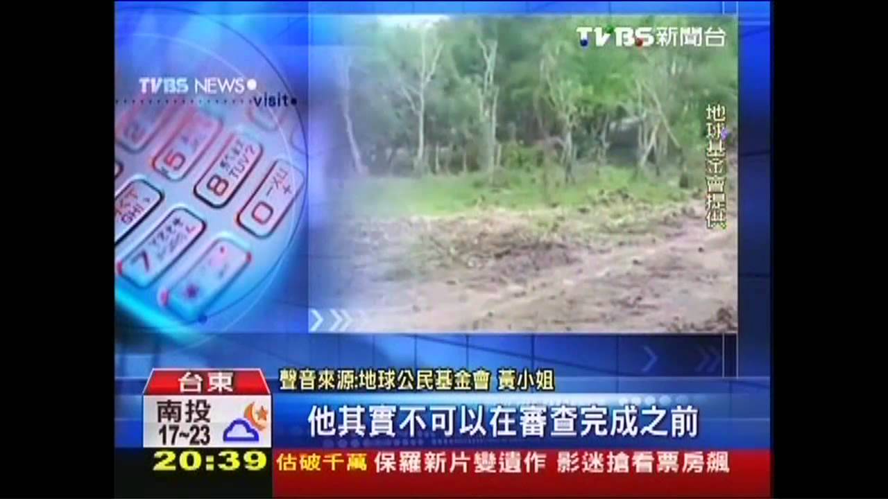 「海邊清境」! 渡假村未過環評動工