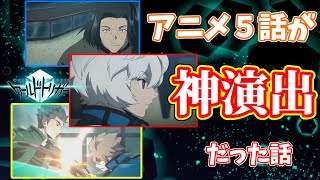 【ワールドトリガー雑談】アニメ５話が凄すぎて大興奮した感想を語りながらゲームする配信【コーヒーモンキーズ】