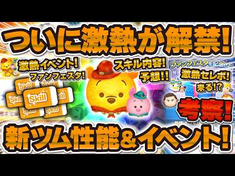 新ツム」のYahoo!リアルタイム検索 - X（旧Twitter）をリアルタイム検索