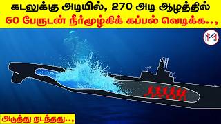 The Submarine That Should Have Killed Everyone - Except One Man | HMS Perseus True Mystery | MM