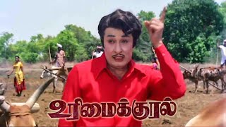Urimaikural Tamil Full Movie HD  MGR  Latha​ #ta
