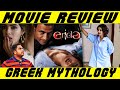 Erida Movie Review | M.Nassar, Samyuktha Menon, Kishore Kumar | New Tamil Movie 2021 | By Mani Talks