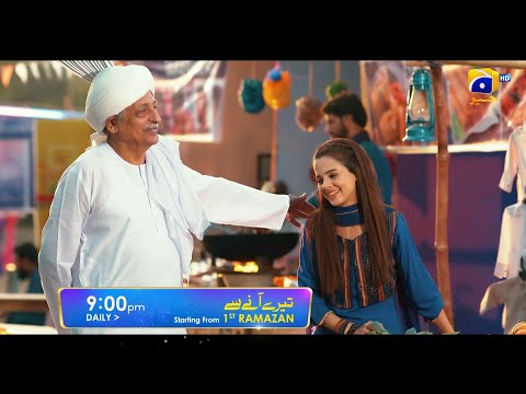 Teray Ane Se | Premiere on 1st Ramazan | Ft. Komal Meer, Muneeb Butt | Geo Entertainment