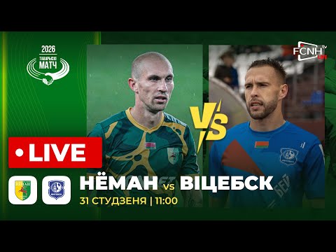"Нёман" — "Віцебск". Таварыскі матч | Трансляцыя
