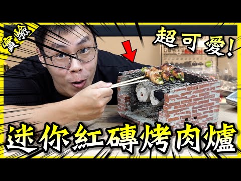 磚頭