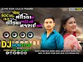 Dj Nonstop 2023 । Ravi Khoraj । Joya Socialmediama Tara Video Arere Tame Najrai Jaho । Dj Remix