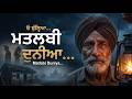 Matlabi Duniya Bulleh Shah Inspired Punjabi Sufi Ghazal Duniya Da Sach Soulfulmusic Sufimusic