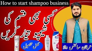 How to market shampoo | shapmoo business | best business idea | business idea by irfan sciencewala