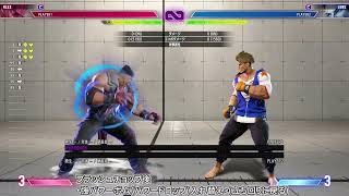 【スト６】アレックス コンボ・連携(フラッシュチョップ関係)
