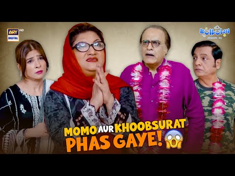 Momo aur Khoobsurat Phas Gaye! 😨😲 | Comedy | Bulbulay S2
