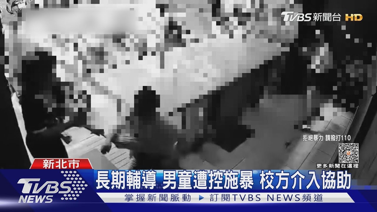 12歲女兒遭同學攻擊 報警還被反告傷害