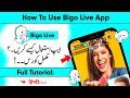 How To Use Bigo Live App Bigo Live App Use Karne Ka Tarika Bigo Live App Review