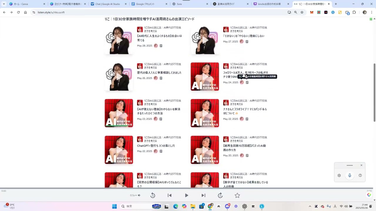 AI×Kindle出版