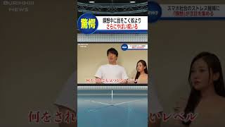 どっちがやばい？#shorts #ニュース#瞑想#放送事故#ブリッヒーニュース