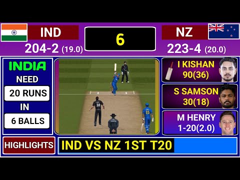 India Vs New Zealand 1st T20 Match Score & Commentary। IND Vs NZ 1st T20 Match Last Over Highlights