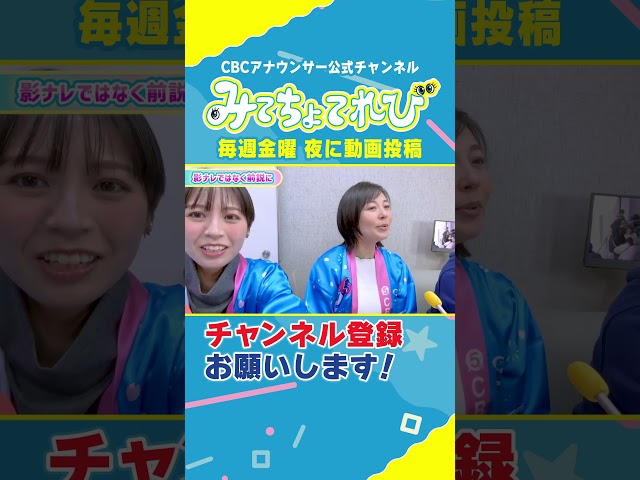 【切り抜きみてちょ】みてちょ初の公開生放送  #5チャン春祭り #柳沢アナ #夏目アナ #永岡アナ #ライブ配信