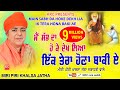 Mai Sabh Da Hoke Vekh Lia | Miri Piri Khalsa Jatha Jagadhari wale | New Song #punabi #miripiri #krc