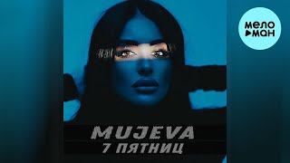 MUJEVA - 7 пятниц