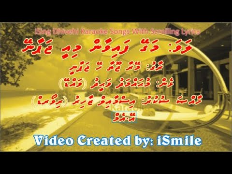 Magey Faivaan Miee Japaanay (M-SOLO) w Scrolling Lyrics (Mera Joota Hai Japani)iSing Dhivehi Karaoke