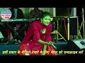 Bharti Choudhary Top Dance Phone Pe Bole Janudi Rajasthani 2023 Song Marawadi Song 2023