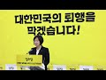 혁신이냐 후퇴냐… 위기의 정의당 올해 재창당 시험대 연합뉴스tv yonhapnewstv