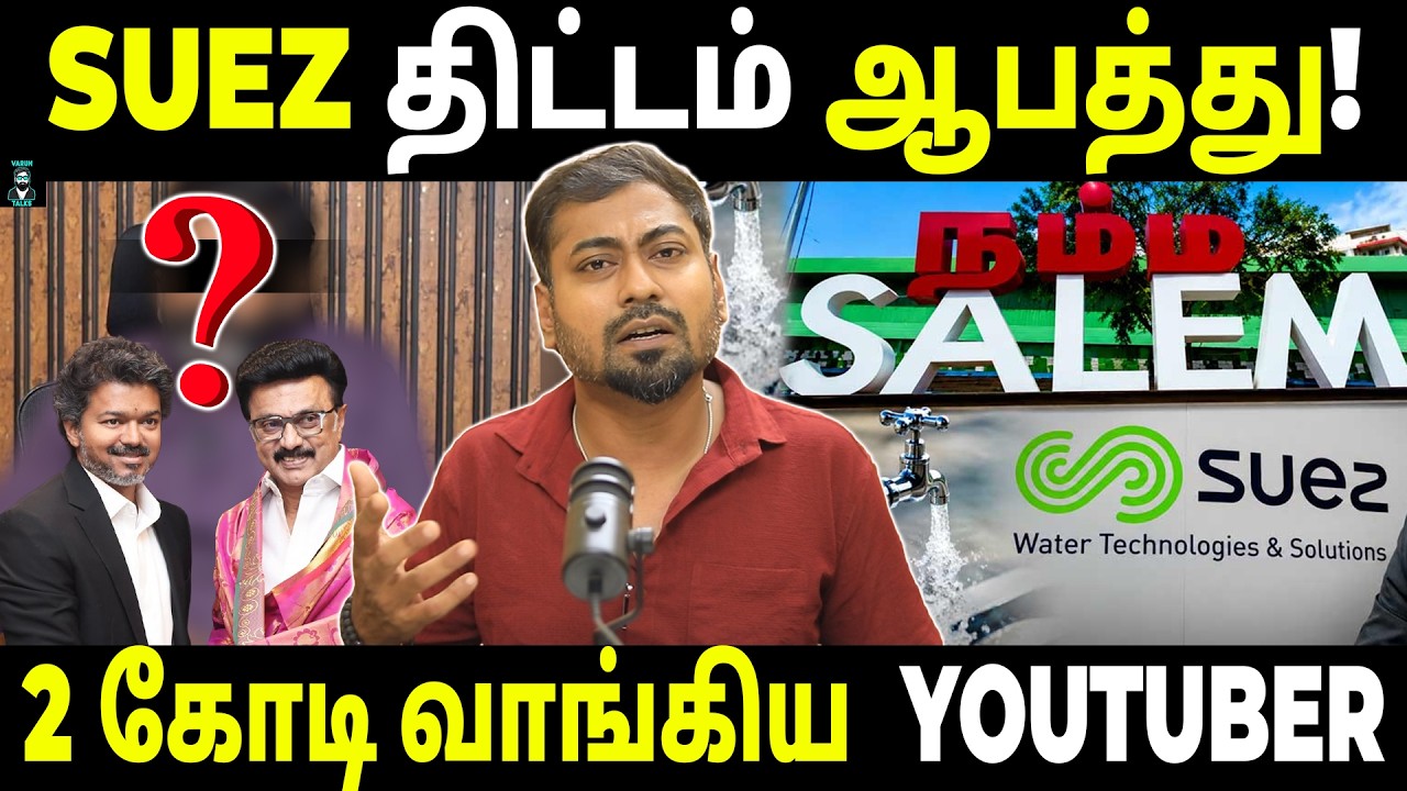 Who Will Control Salem's Drinking Water? | Water for People or Business? |  Varun Talks