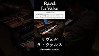 Download lagu ラヴェル：ラ・ヴァルス / Ravel: La Valse【ピアノソロ版】小瀧俊治 #piano mp3