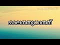 Olathumbath Anjana Anagha