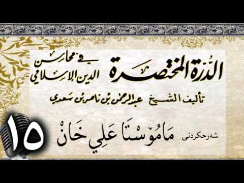 وانەی پازدەیەم