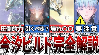【鳴潮】今汐は引くべき？性能と強みを徹底解説【攻略解説】【めいちょう】#鳴潮 #wutheringwaves #めいちょう