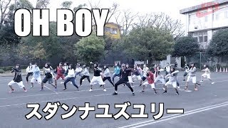 OH BOY / スダンナユズユリー - dance メイキング付き from KASAI【KITV #27】