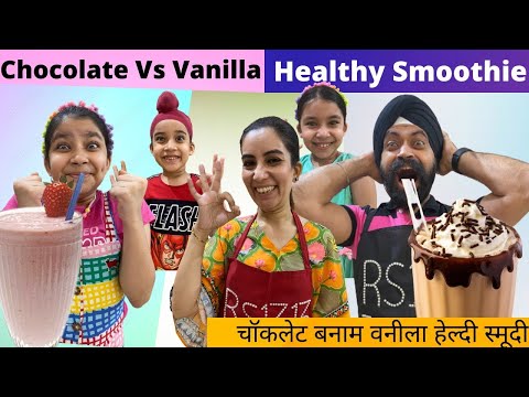 Chocolate Vs Vanilla Healthy Smoothie | RS 1313 FOODIE | Ramneek SIngh 1313 | RS 1313 VLOGS