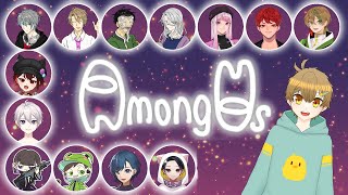 【宇宙人狼】ひとをやる！！！！　Among Usコラボ配信！！