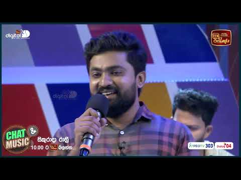 Vini Productions Ishan Priyasanka | Lassana Lokaye (ලස්සන ලෝකයේ)| Chat & Music | ITN