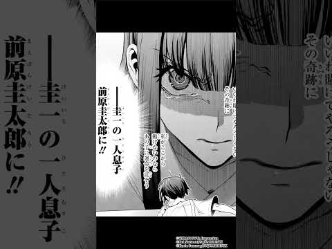 閲覧注意&hellip;繰り返される惨劇&hellip;令和にあのひぐらしが帰ってきた&hellip;『ひぐらしのなく頃に令』#ひぐらしのなく頃に #ミステリー #雛見沢 #ホラー#怖い話 #怪談 #怪奇現象 #マンガup #マンガ動画