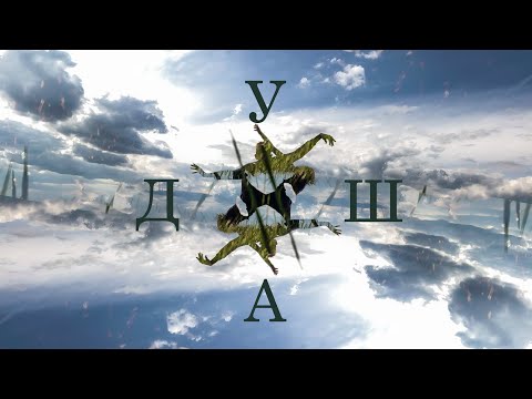 4. Nemskiya & Snoopii -  Душа [Official Video]