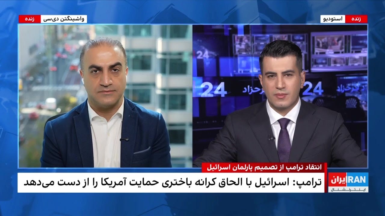 اقدام کنست، نارضایتی واشینگتن را برانگیخت