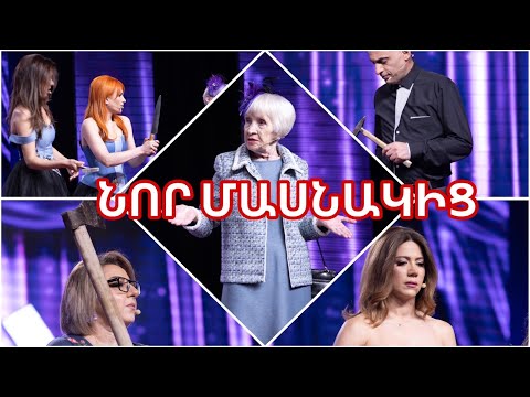 Women's Club 223 - ԲԱՑՈՒՄ