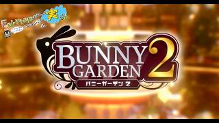 Bunny Garden2 No,03 #VTuber
