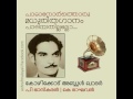Paadanorthoru Madhuritha Ganam