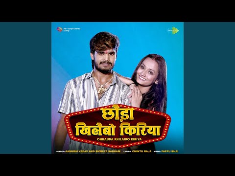 Chhauda Khilaibo Kiriya (Full Audio) — watch video