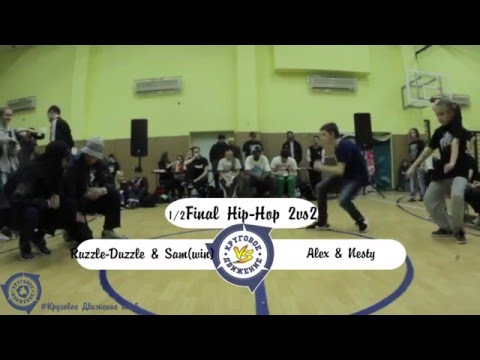 Circle Motion vol.5 || 1/2 final hip-hop 2vs2 || Ruzzle Duzzle & Sam (win) vs Alex & Nesty