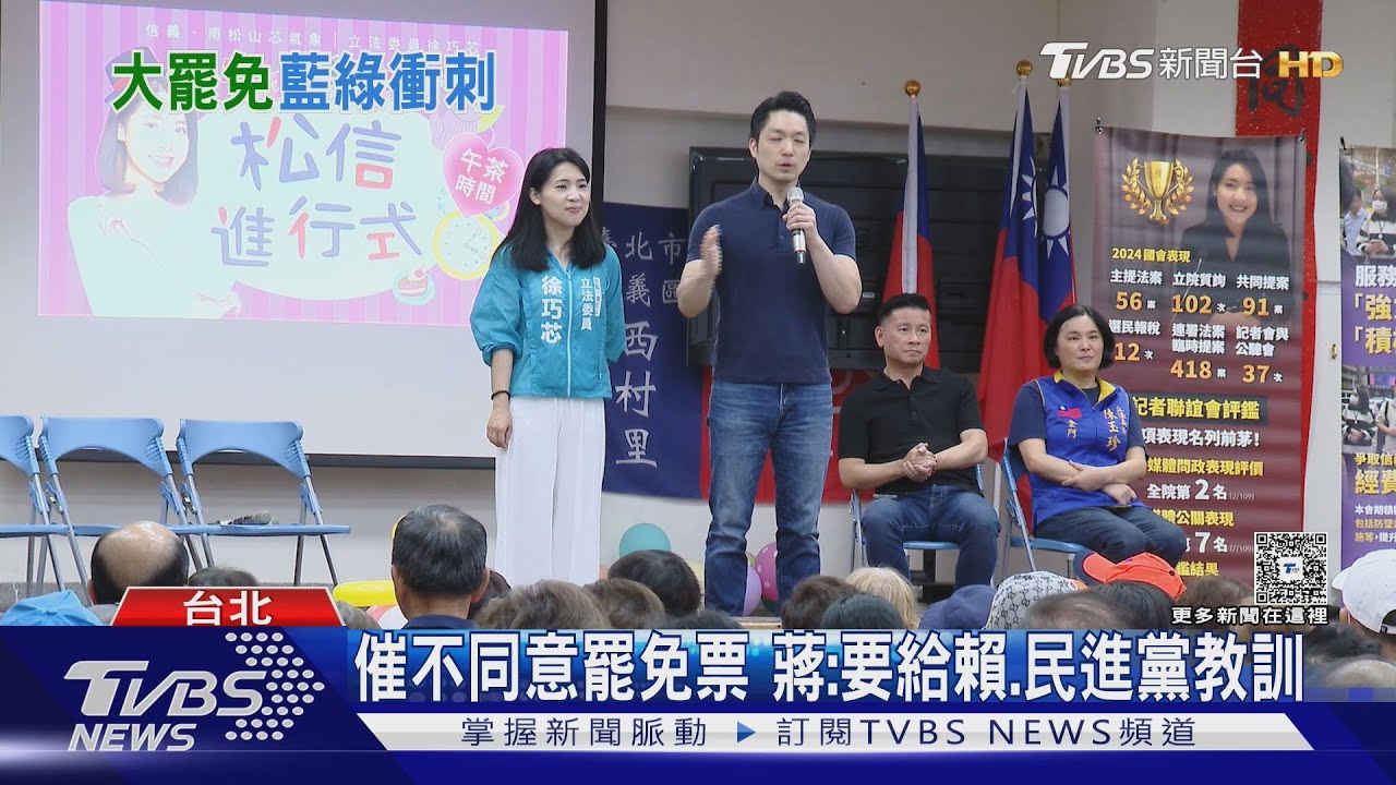罷藍委補件最後期限 投票日最快下周出爐