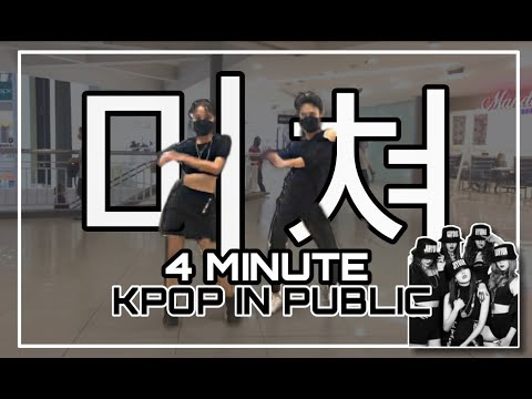 [KPOP IN PUBLIC CHALLENGE] 4-MINUTE - 미쳐 (CRAZY) | DANCE COVER by SOOME DC