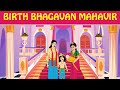 Birth Of Bhagavan Mahavir Story In English Devotional Stories Mahavir Swamy Stories