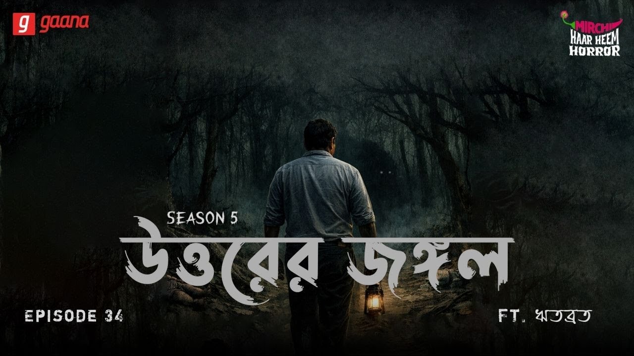Haar Heem Horror | Season 5 | Uttorer Jongol | EP 34 | Bangla Horror Story | Mirchi Bangla