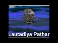Pathar Lauta Do Funny In Courage The Cowardly Dog