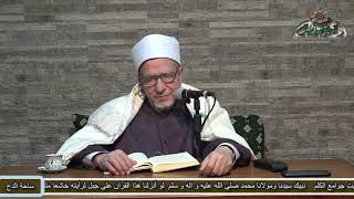 23 الفصل الثانى العشرون من (الباب الثاني)  (الشفا بتعريف حقوق المصطفى) د- فتحى حجازى (ساحة الدح)