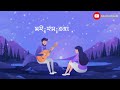 Sikuti Sikuti / Rupali kashyap / Neel Akash / Assamese Whatsapp Status Video 😍 you