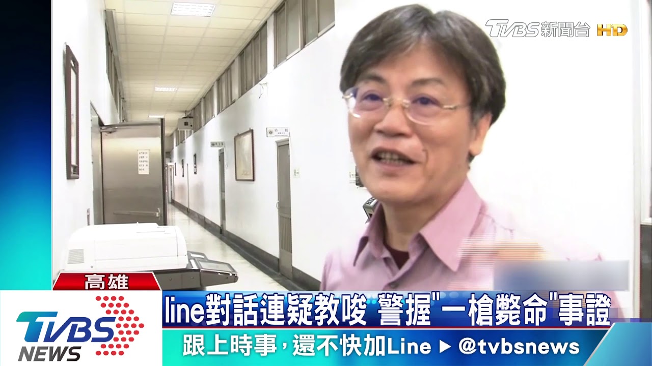 LINE對話疑教唆 連恐涉組織犯罪條例